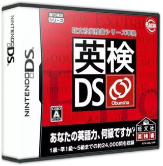 jeu Eiken DS